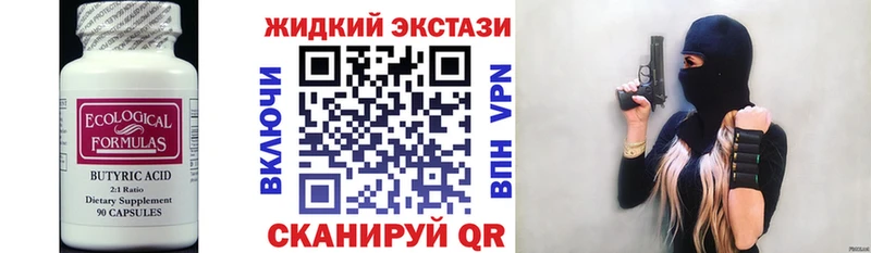 БУТИРАТ 1.4BDO  Поронайск 