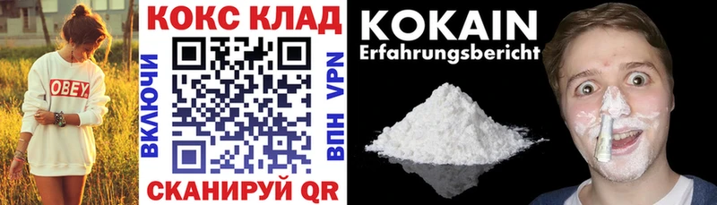 Cocaine Эквадор  Поронайск 