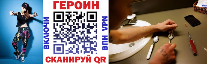 наркотики  Поронайск  Героин VHQ 
