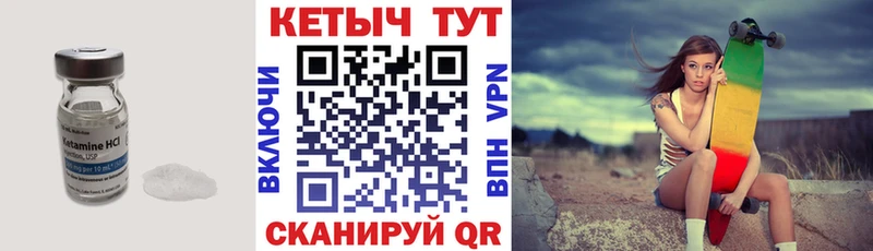 Кетамин VHQ  hydra ссылка  Поронайск 
