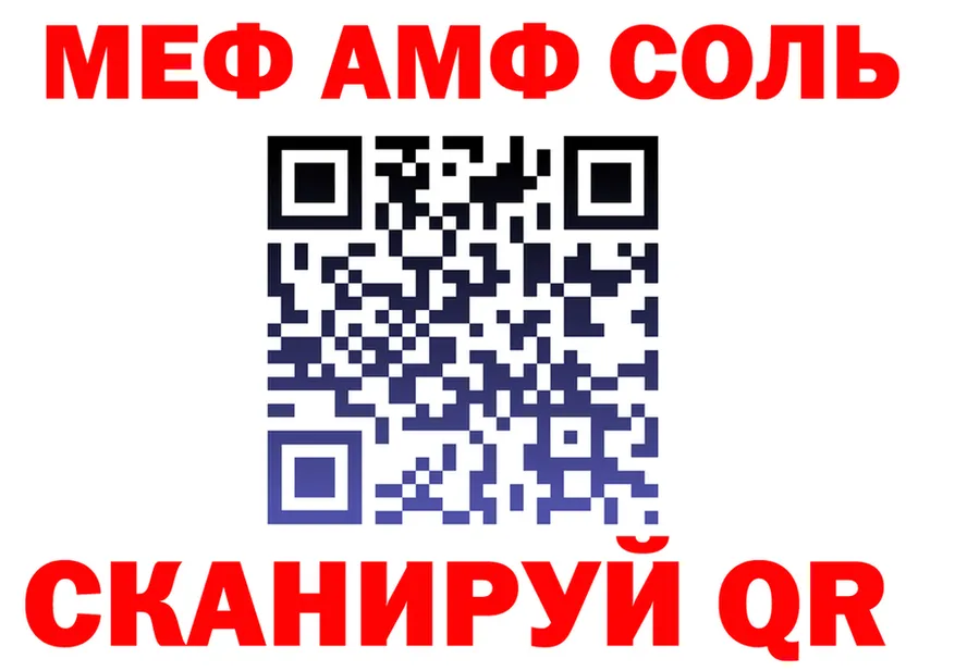 Меф 4 MMC зеркало shop blacksprut Поронайск