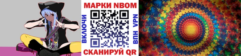 Марки 25I-NBOMe 1,8мг  ОМГ ОМГ ССЫЛКА  Поронайск 